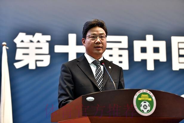 第十届中国足球协会第三次会员大会17日武汉开幕