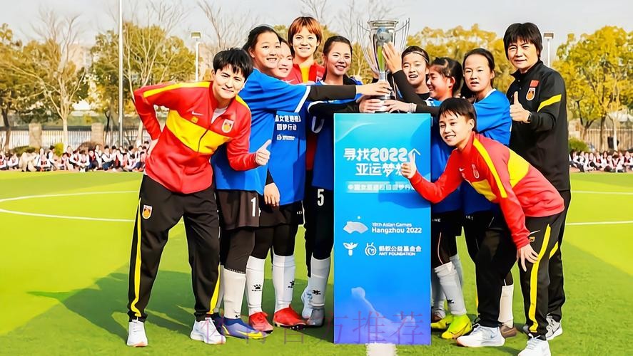 中国足协与支付宝达成合作 共同助力中国女足全面发展